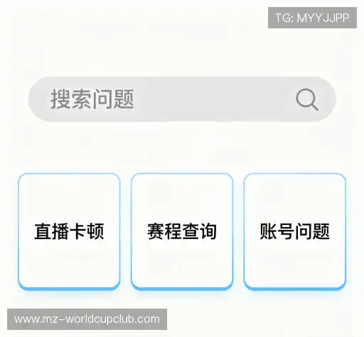 用户常见疑问
